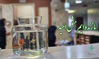  محب کوثر؛ در دل بحران، در کنار مردم  
